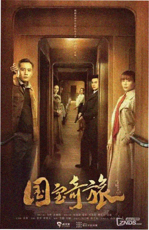 年代剧旧城记事封面